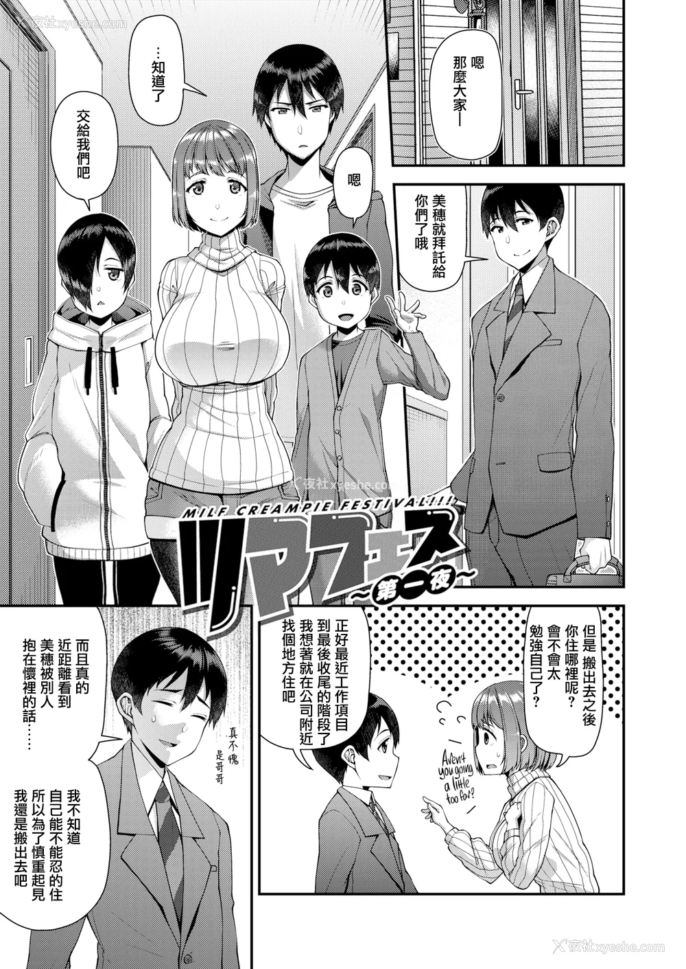 21P - [皐月芋网] ツマフェス～兄嫁ネトラセ公认种つけ～ [中文] [无修正]