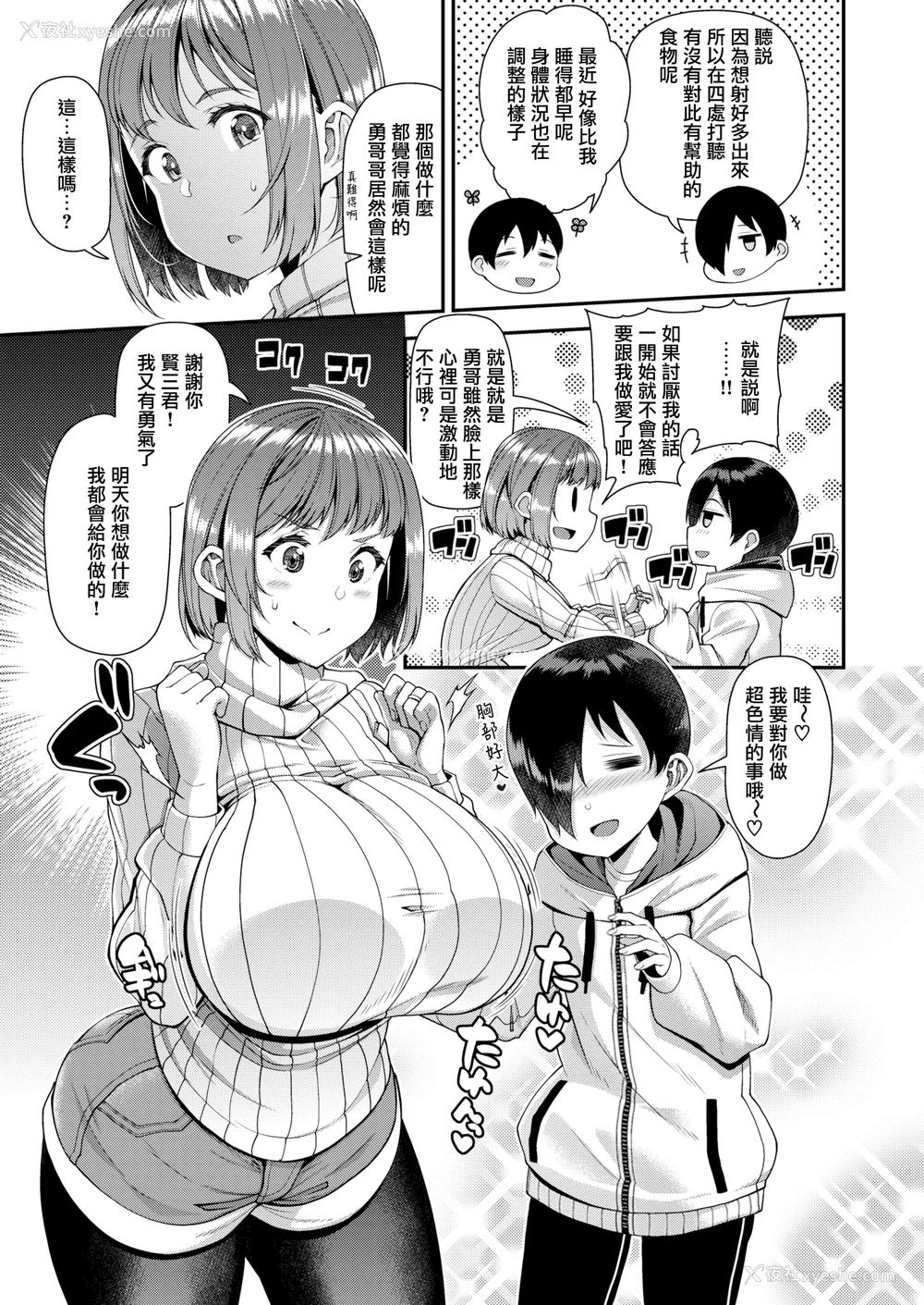 23P - [皐月芋网] ツマフェス～兄嫁ネトラセ公认种つけ～ [中文] [无修正]