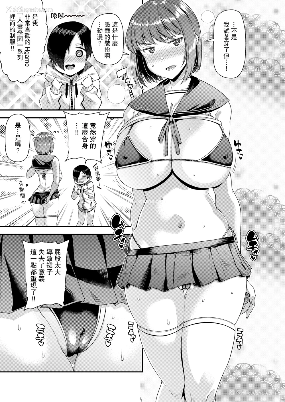 51P - [皐月芋网] ツマフェス～兄嫁ネトラセ公认种つけ～ [中文] [无修正]