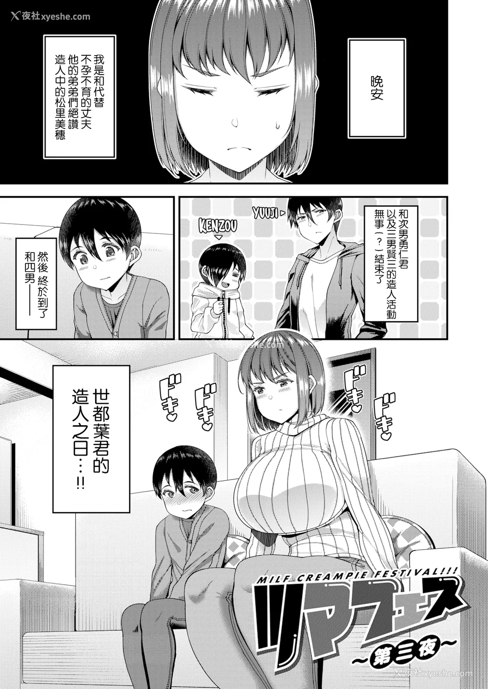 75P - [皐月芋网] ツマフェス～兄嫁ネトラセ公认种つけ～ [中文] [无修正]