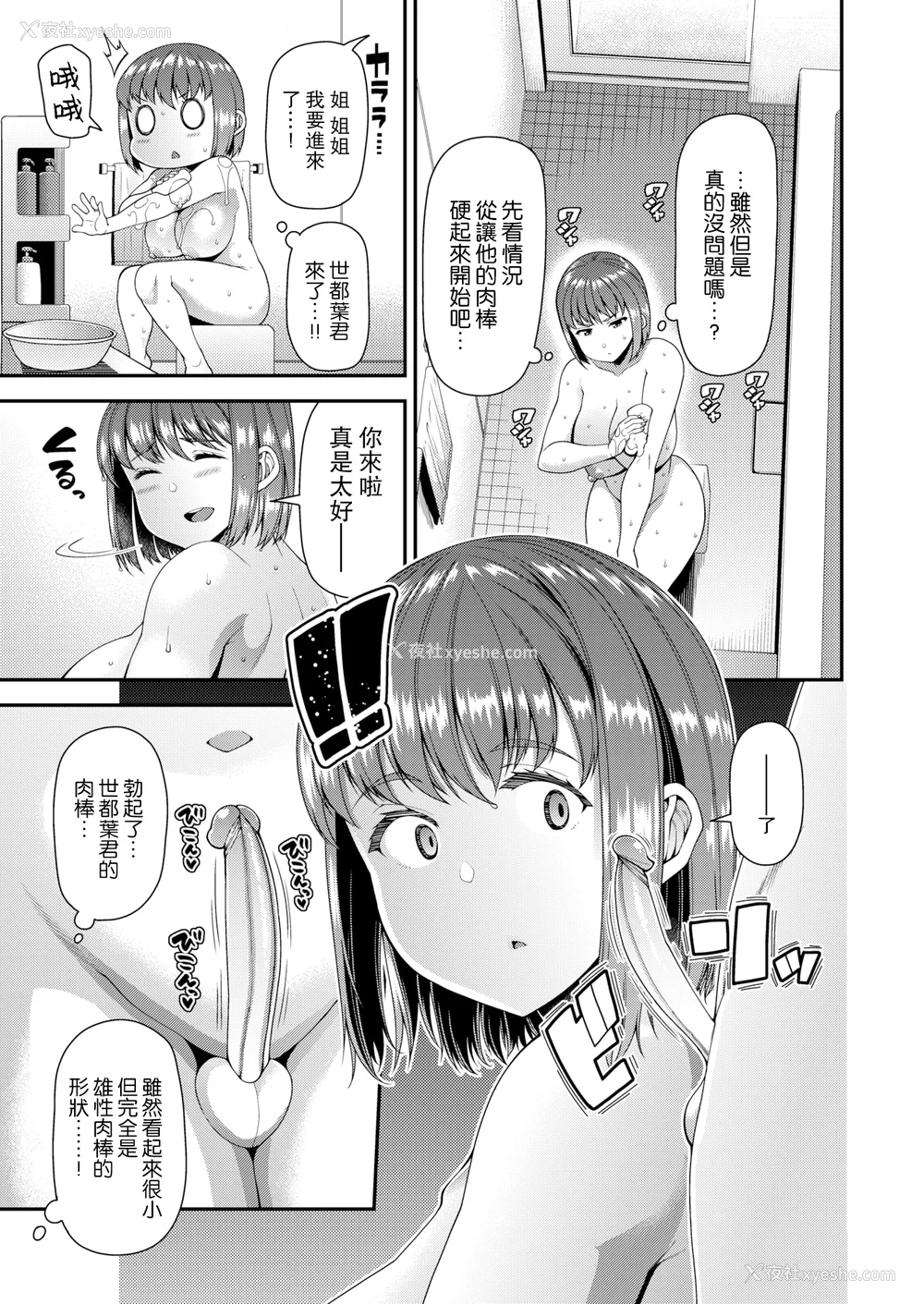 79P - [皐月芋网] ツマフェス～兄嫁ネトラセ公认种つけ～ [中文] [无修正]