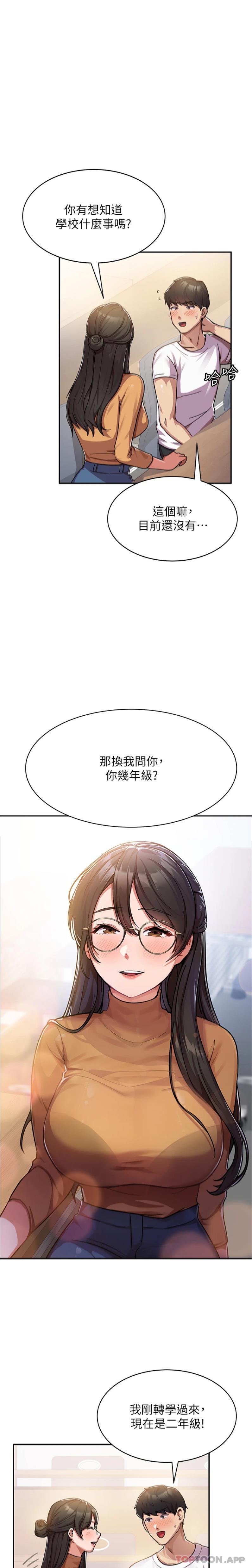 16P - 国军女大生