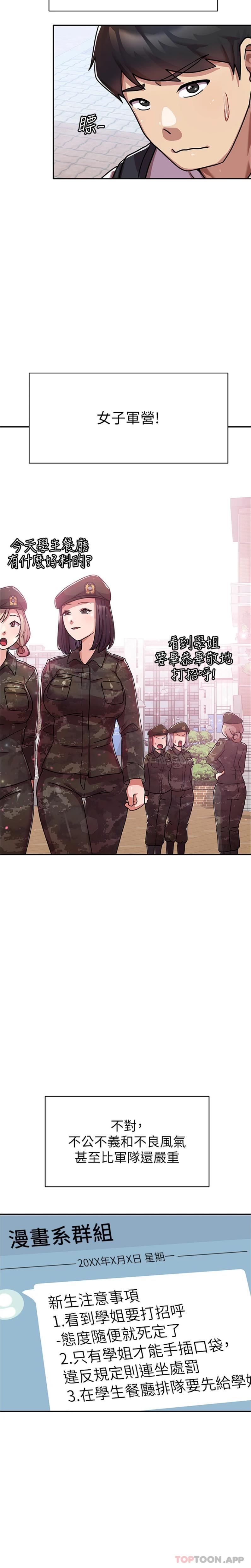 23P - 国军女大生