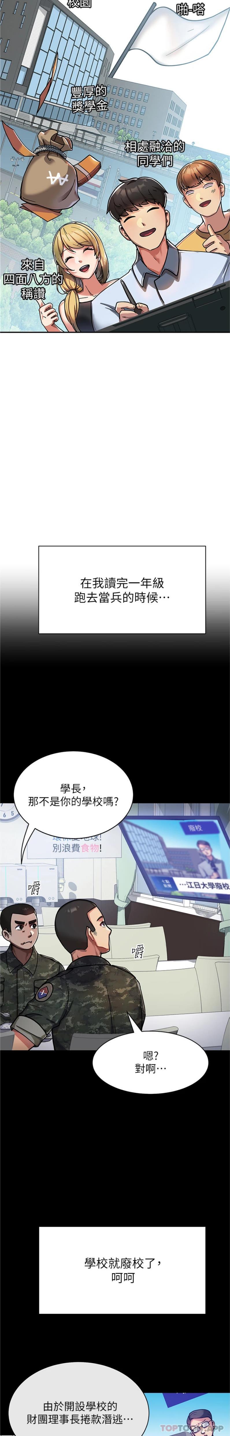 4P - 国军女大生