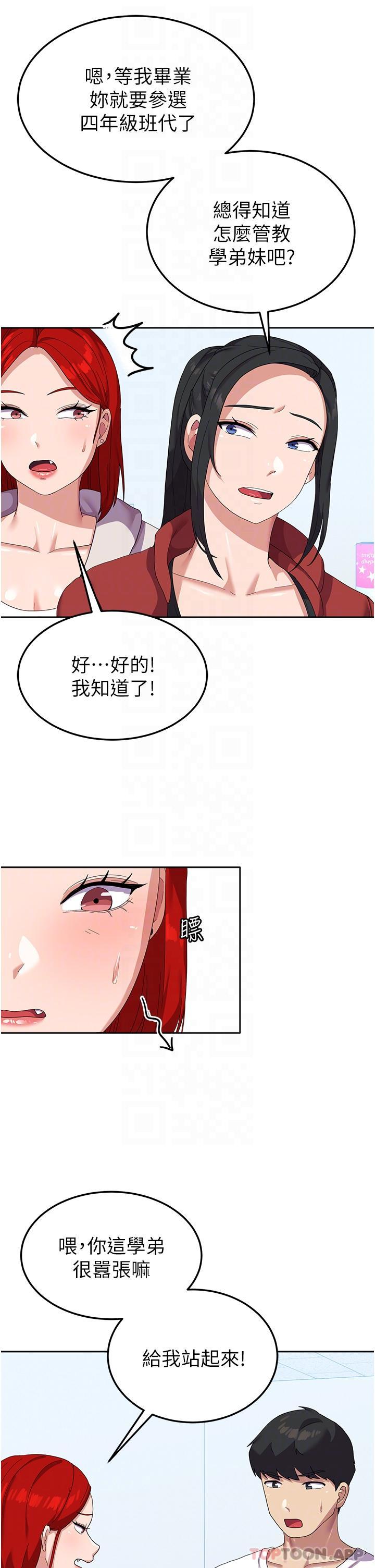 21P - 国军女大生