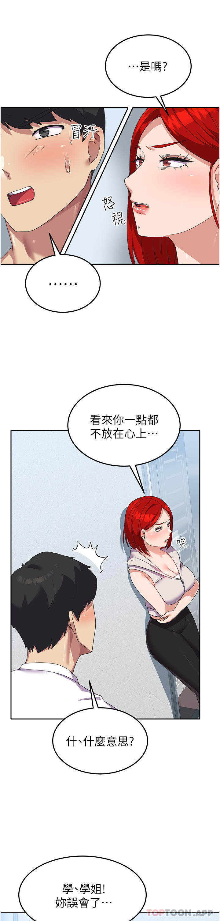 29P - 国军女大生