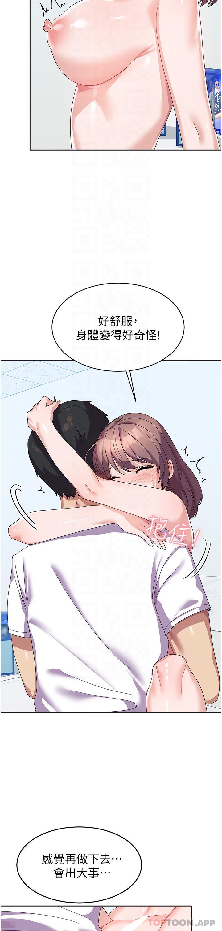 8P - 国军女大生