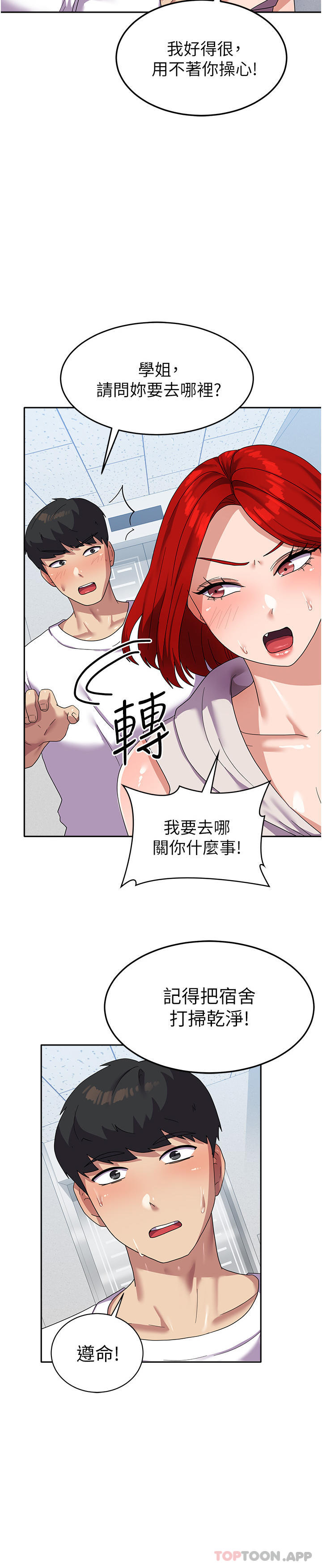3P - 国军女大生