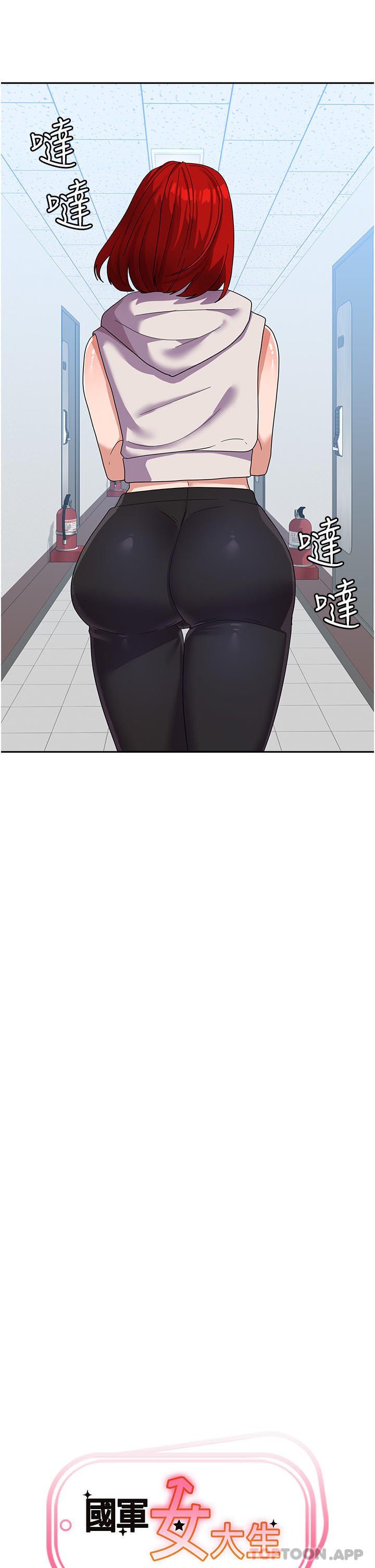 4P - 国军女大生