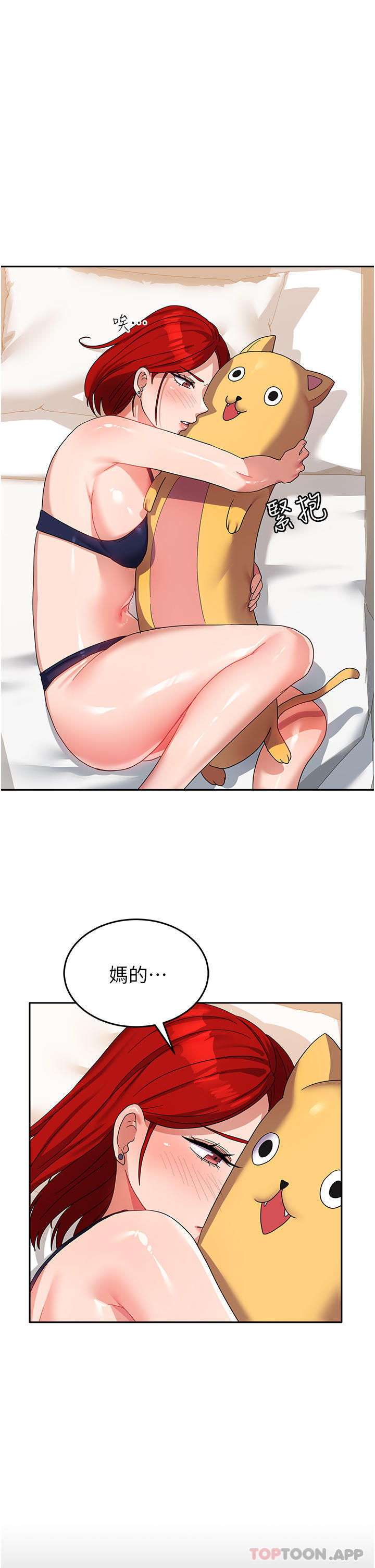 6P - 国军女大生