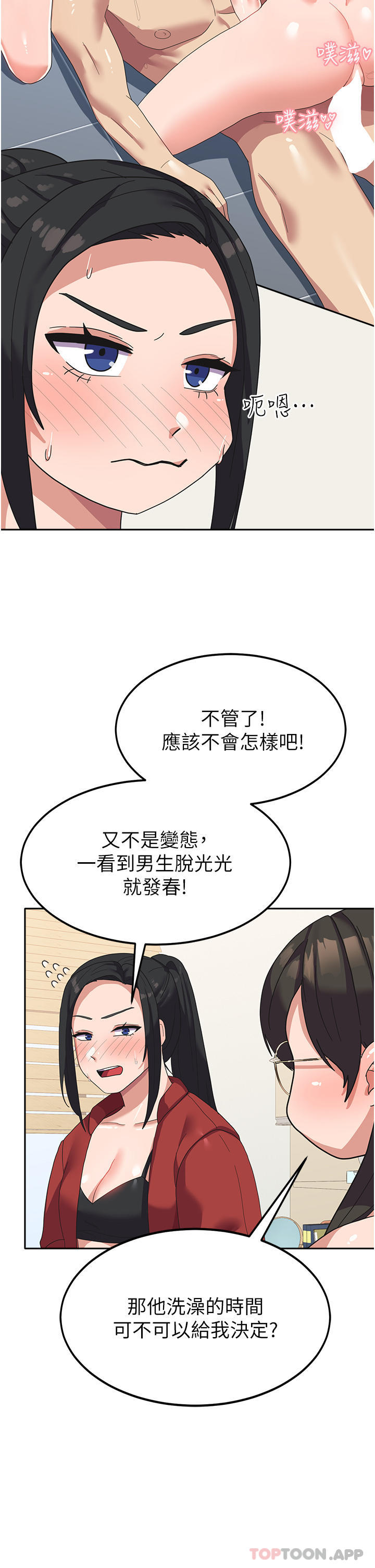 23P - 国军女大生