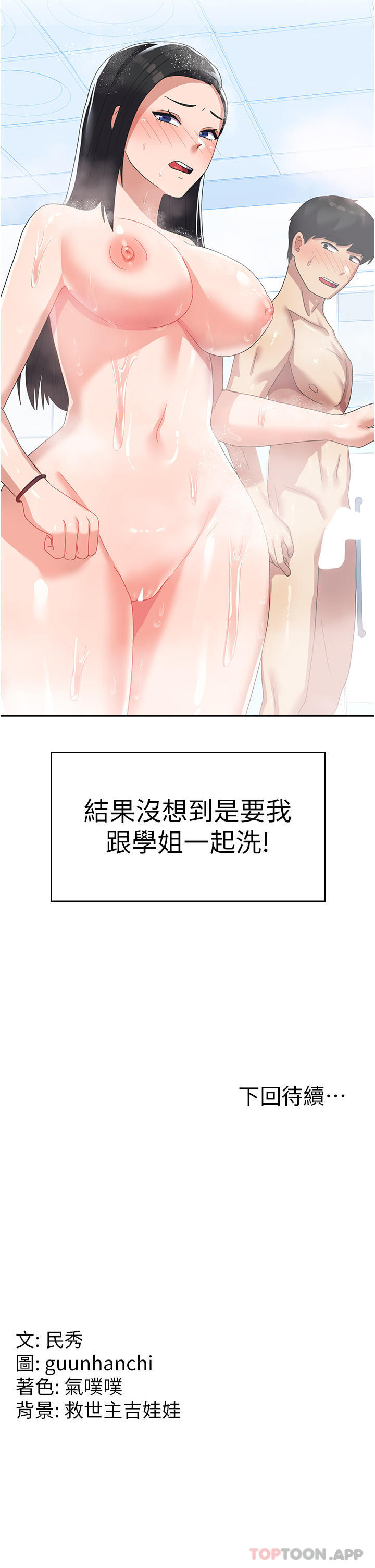 40P - 国军女大生