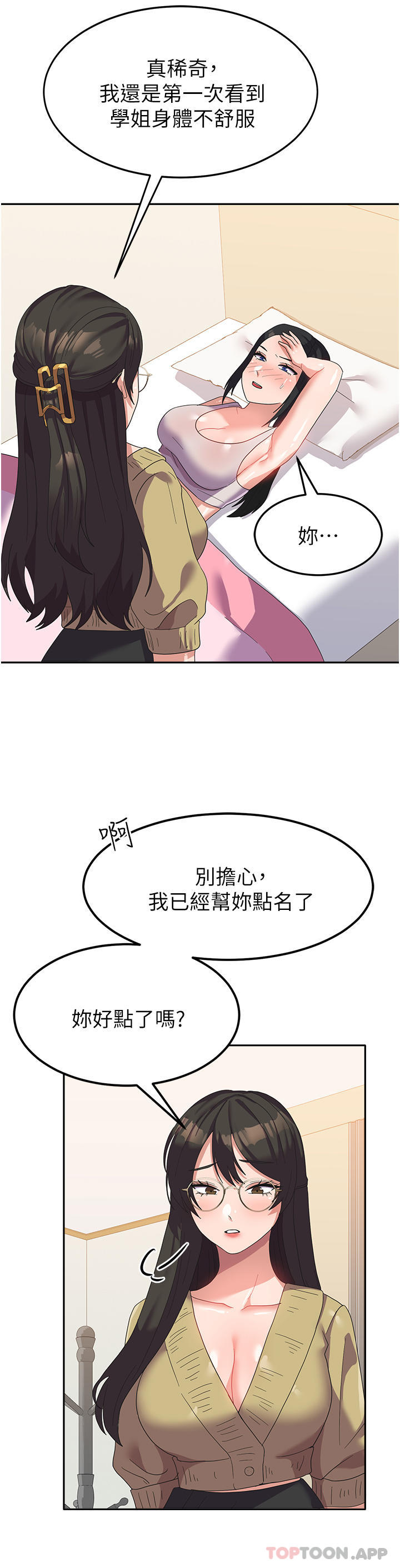 35P - 国军女大生