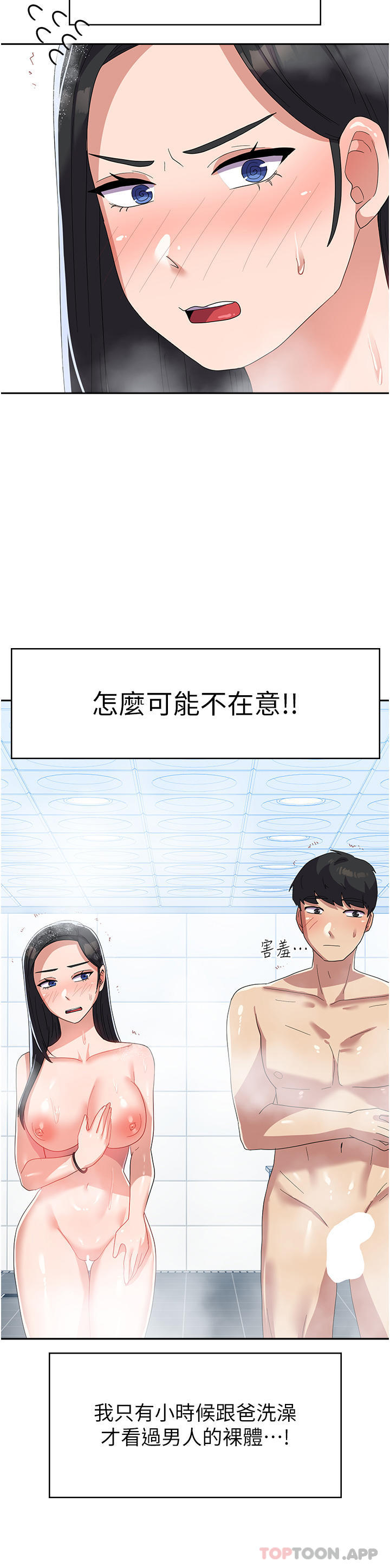 7P - 国军女大生
