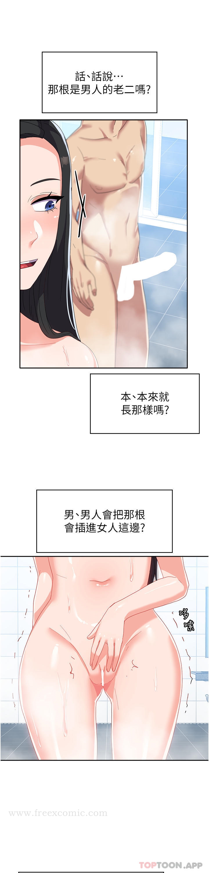 8P - 国军女大生