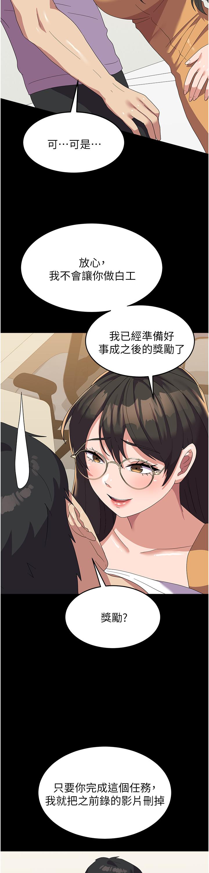 8P - 国军女大生
