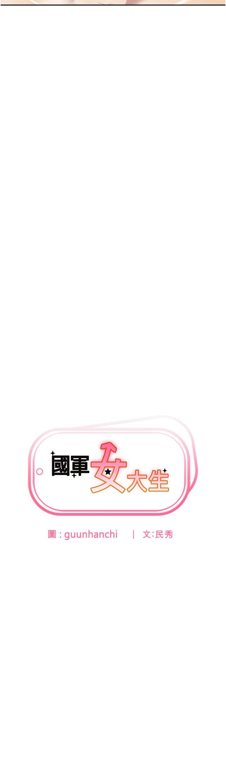 2P - 国军女大生