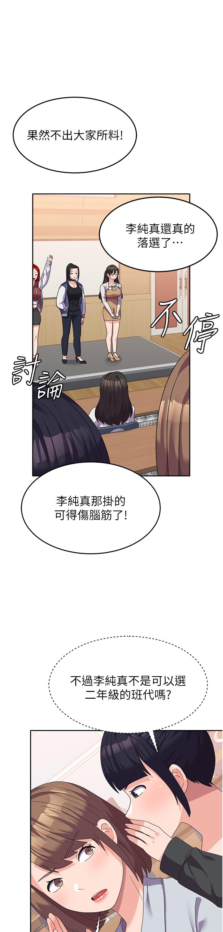 45P - 国军女大生
