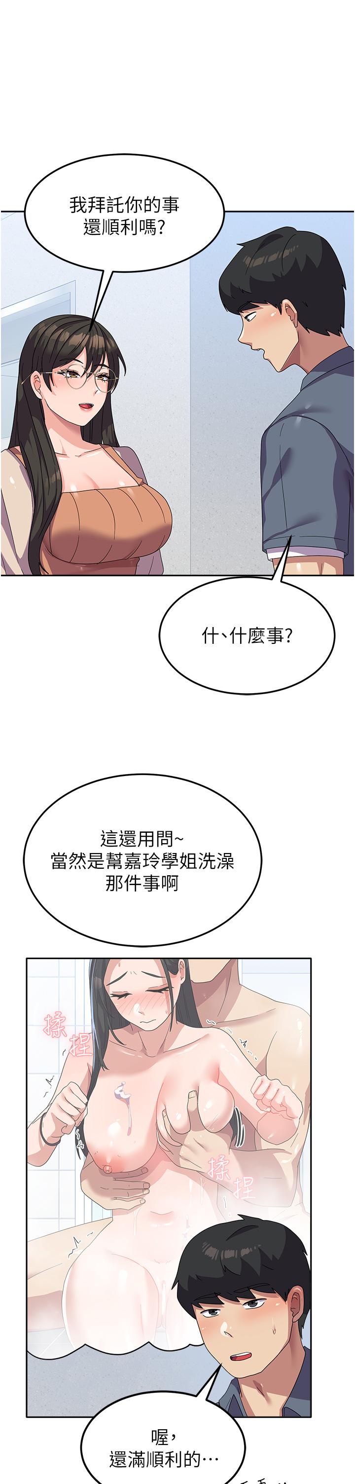 8P - 国军女大生