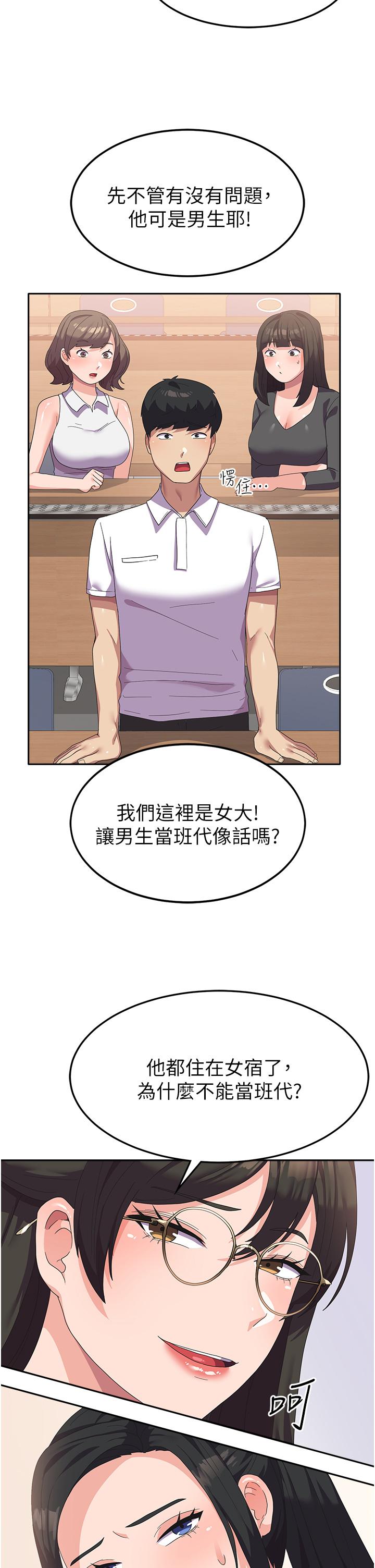 5P - 国军女大生