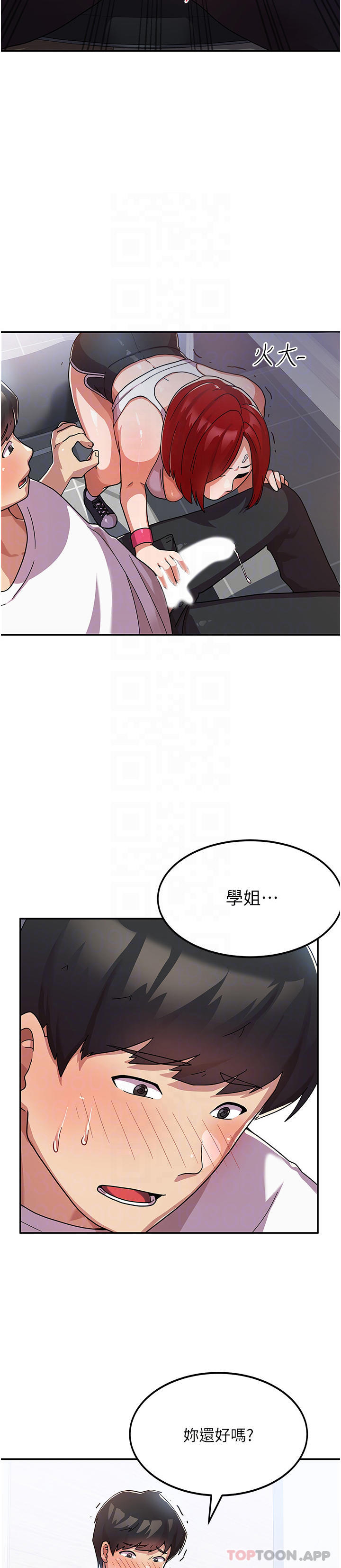 23P - 国军女大生