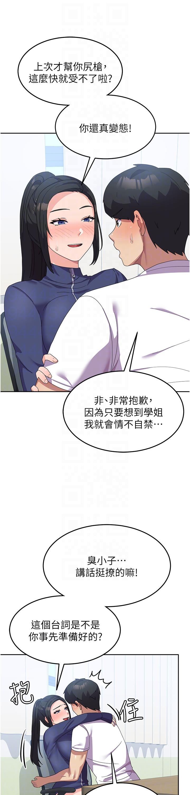 6P - 国军女大生