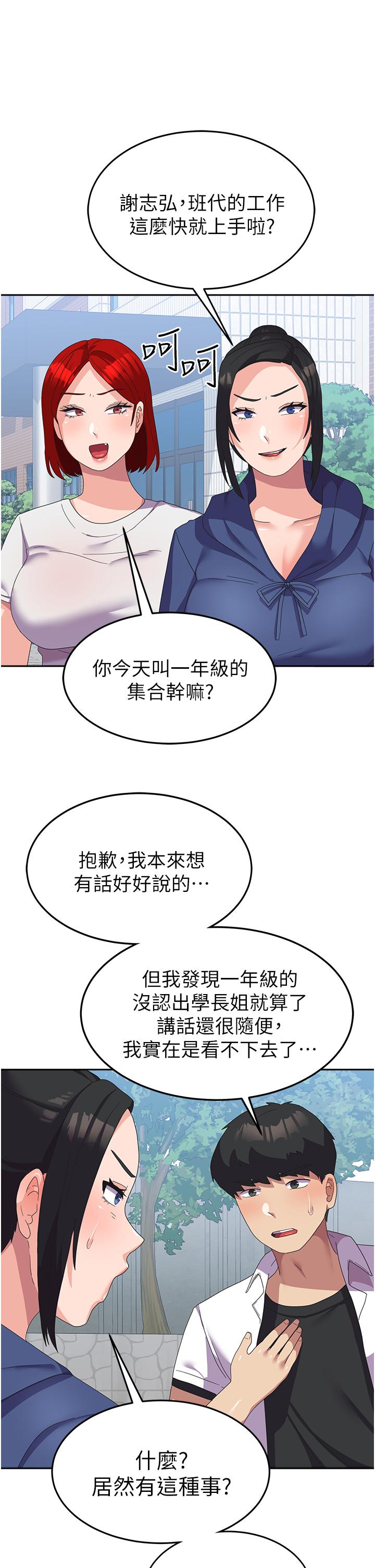 25P - 国军女大生