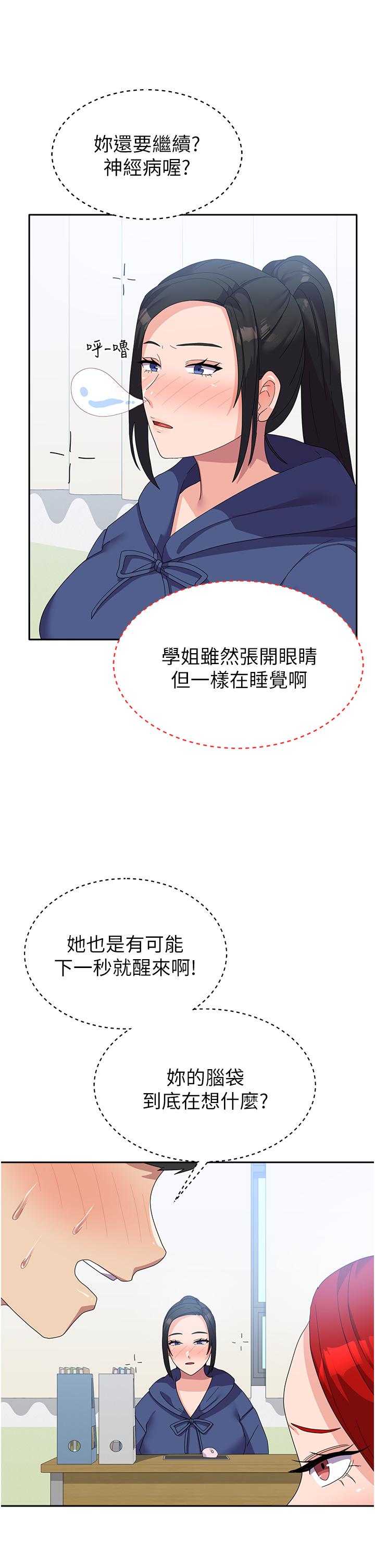 11P - 国军女大生
