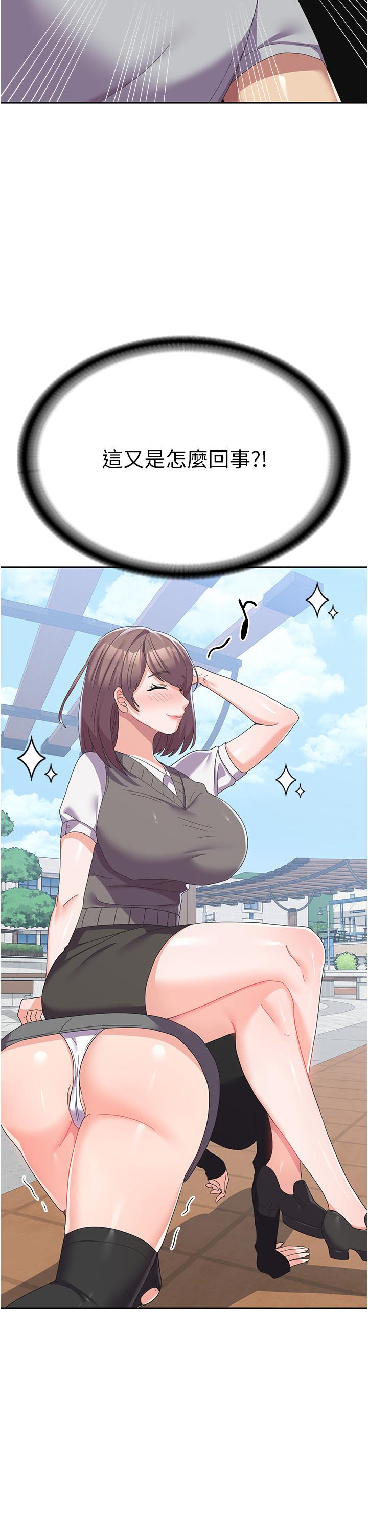 2P - 国军女大生
