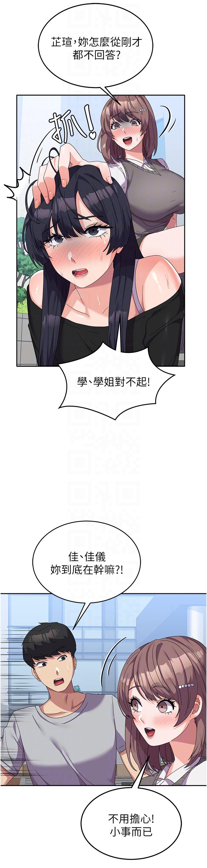 6P - 国军女大生