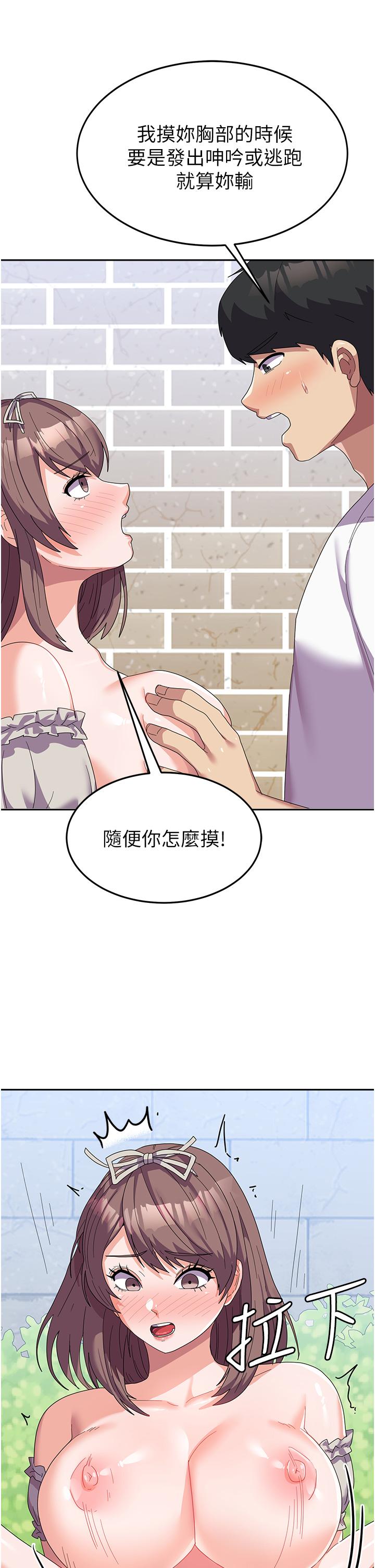 8P - 国军女大生