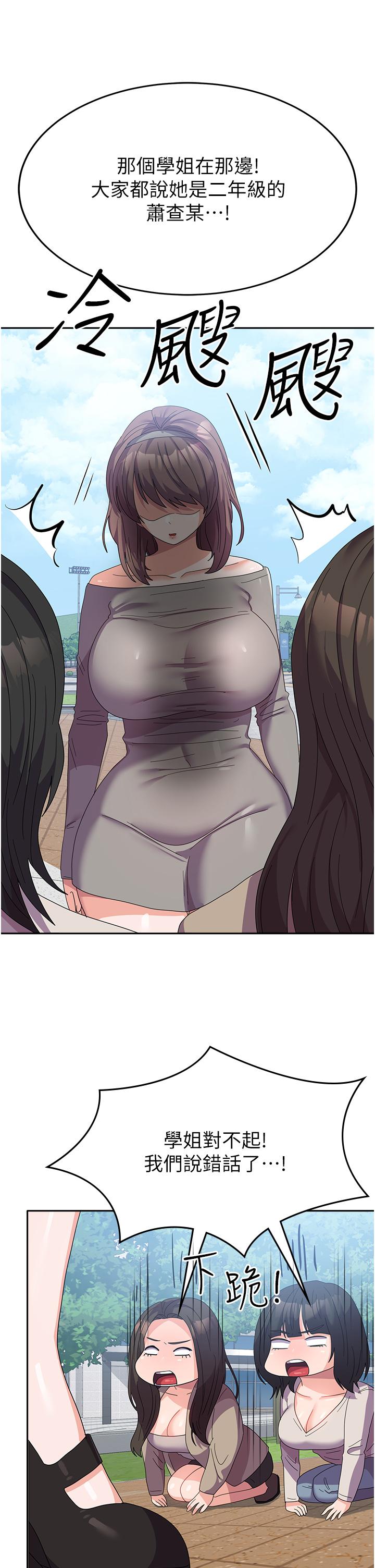 29P - 国军女大生