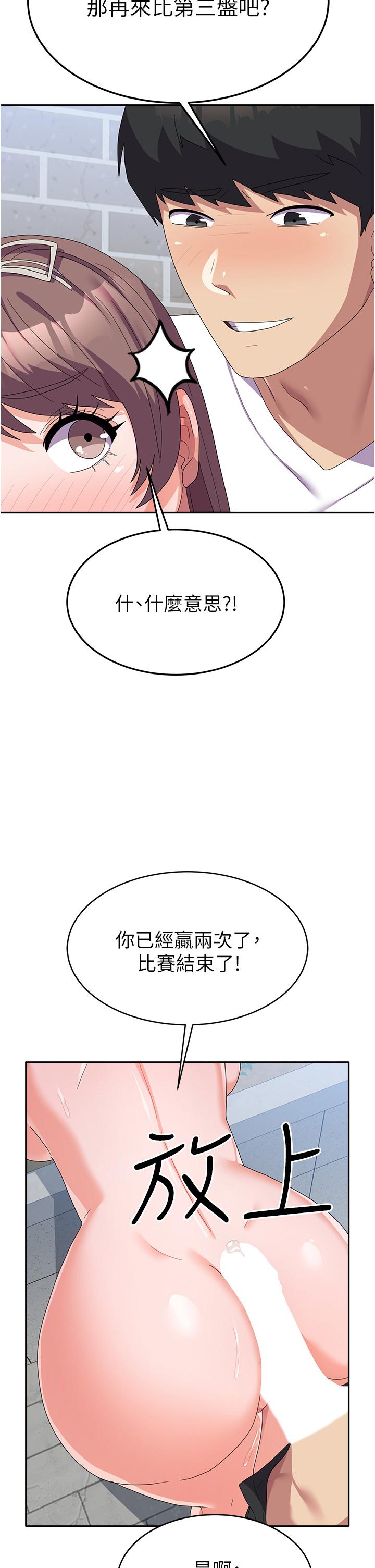 2P - 国军女大生