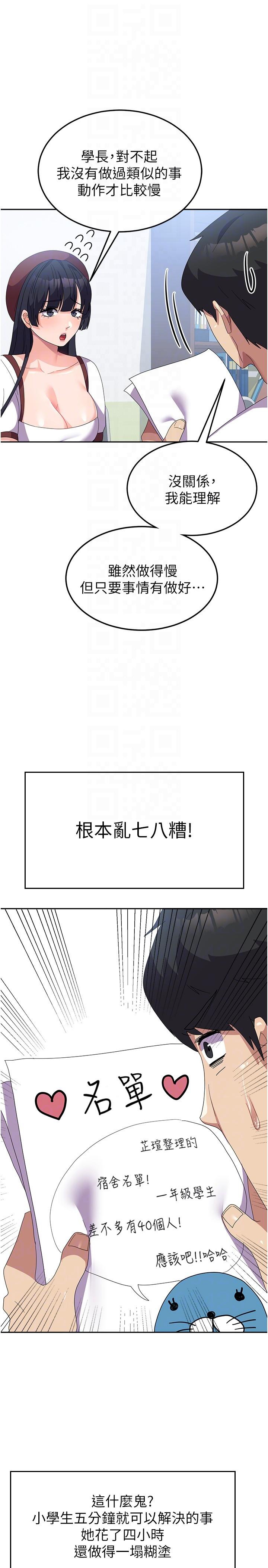 18P - 国军女大生