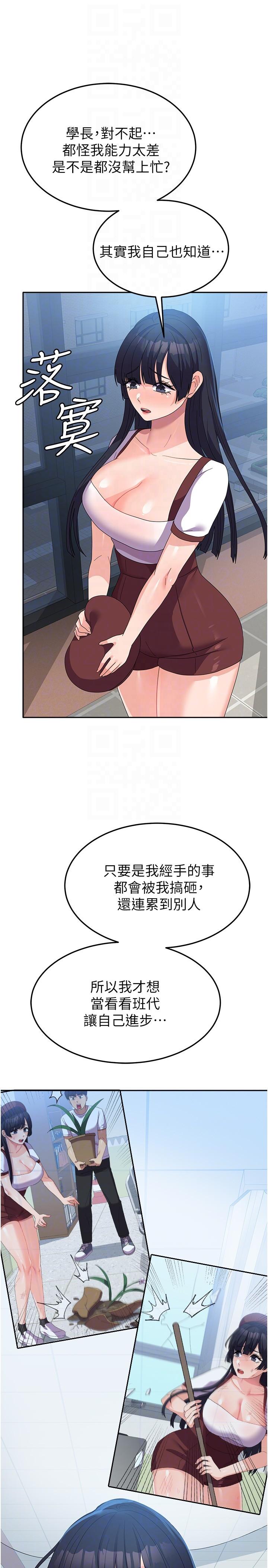 26P - 国军女大生