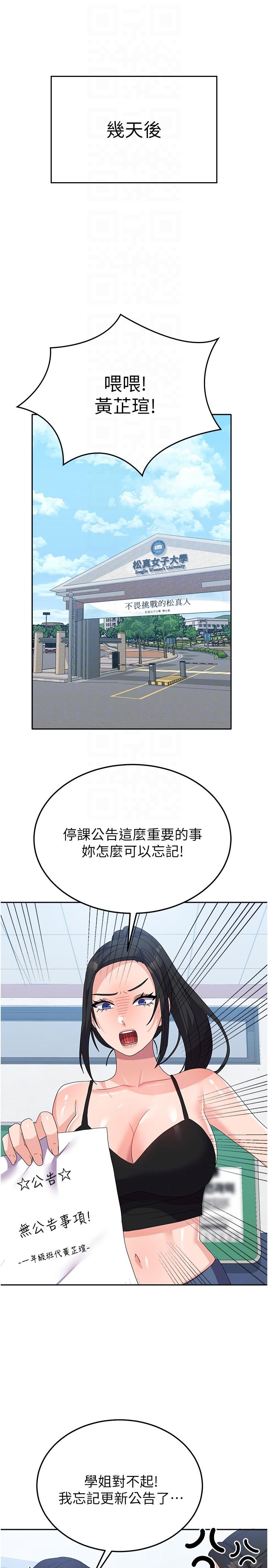 28P - 国军女大生