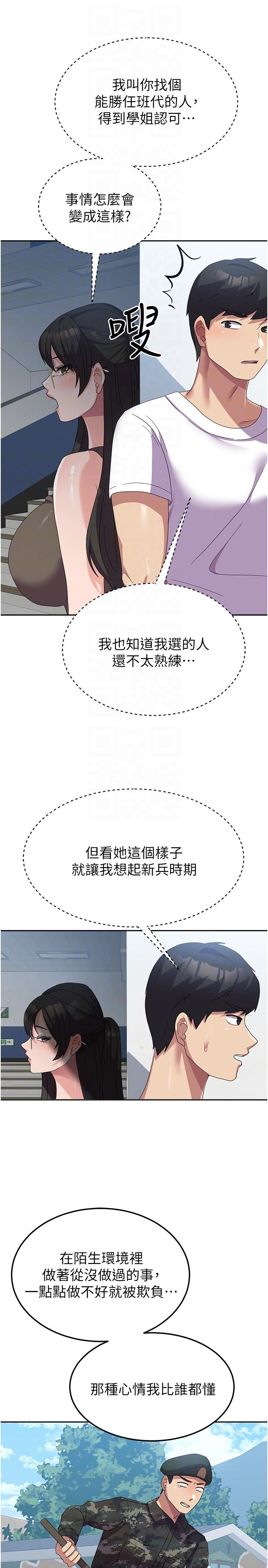 30P - 国军女大生