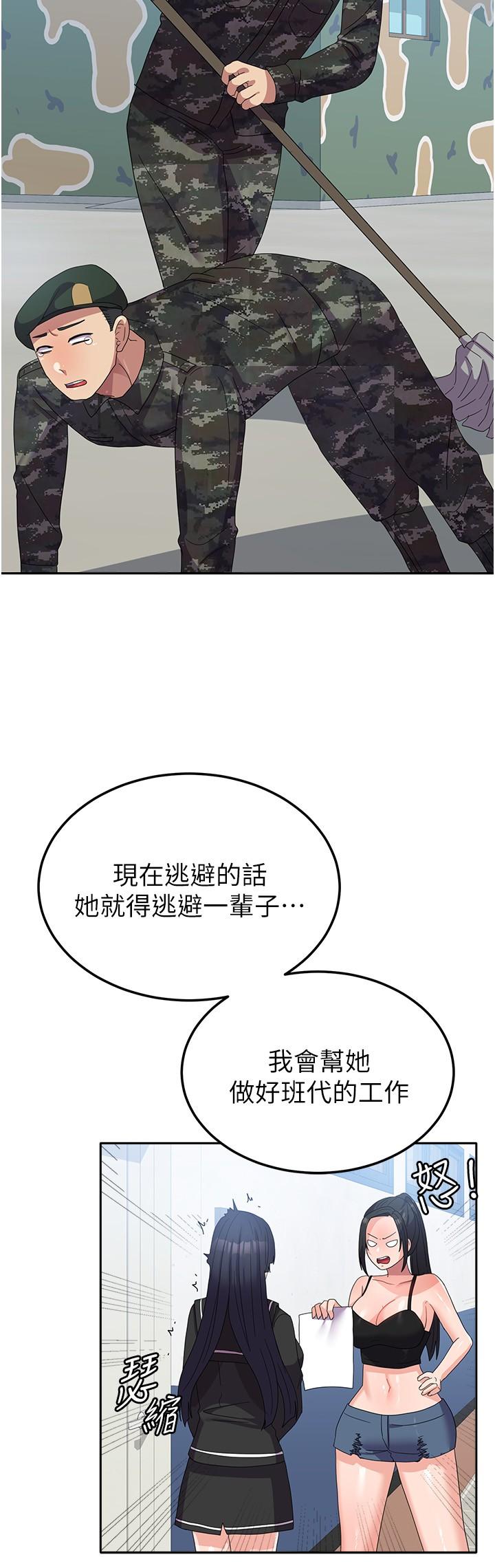 31P - 国军女大生