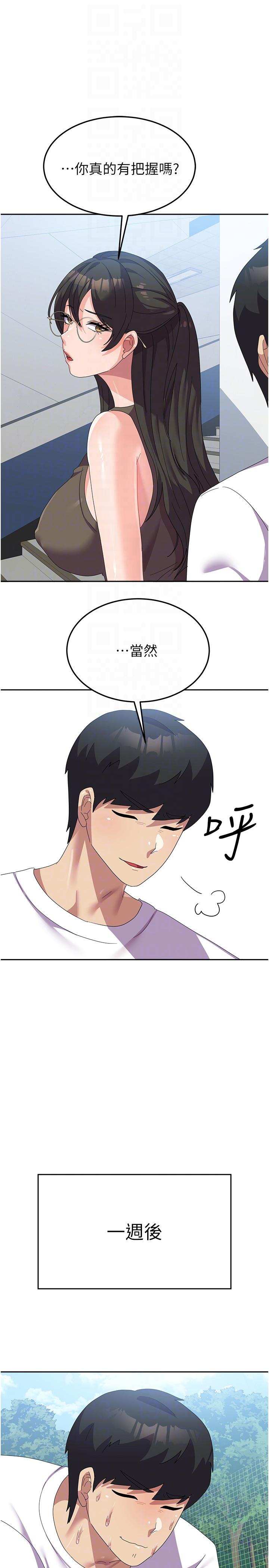 32P - 国军女大生