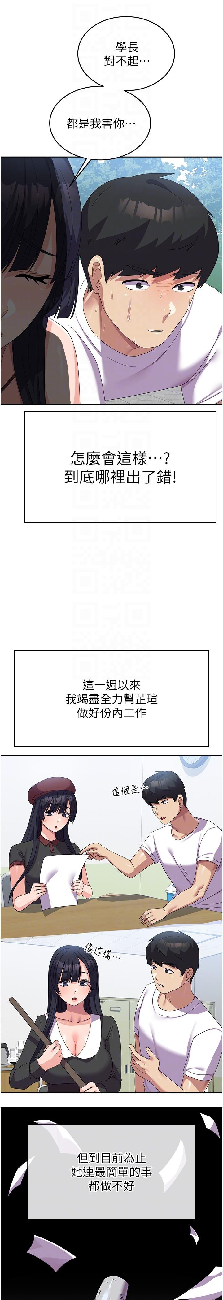 34P - 国军女大生