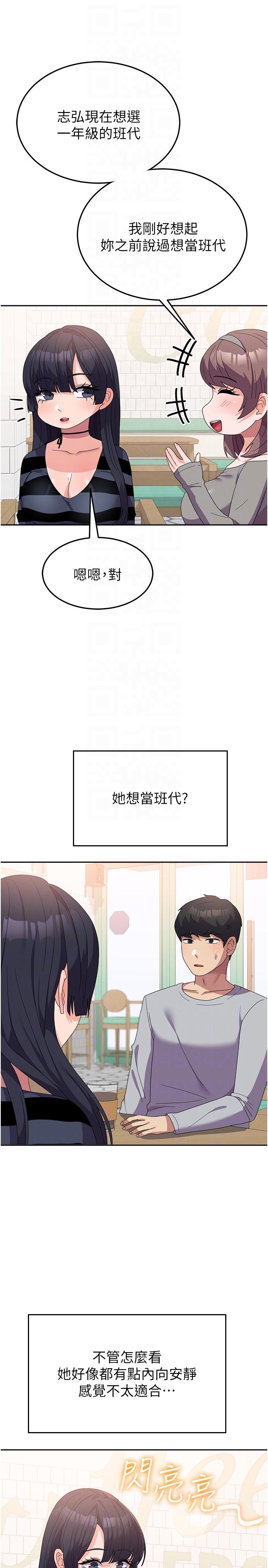 6P - 国军女大生