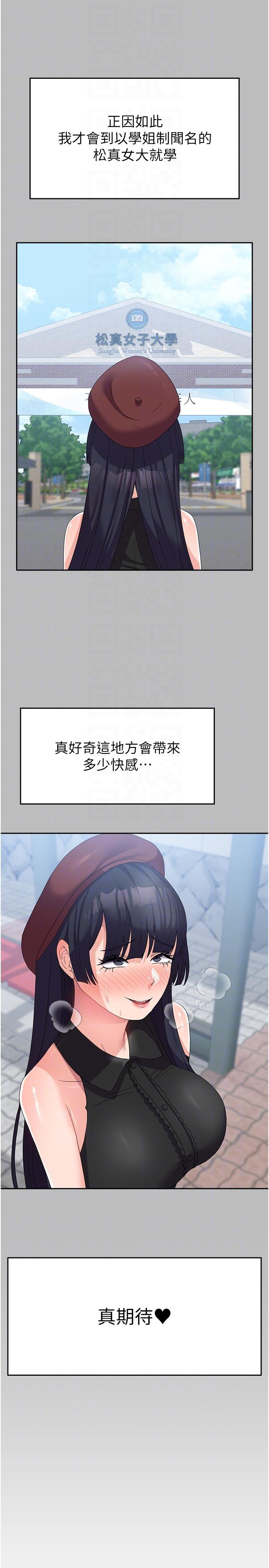14P - 国军女大生