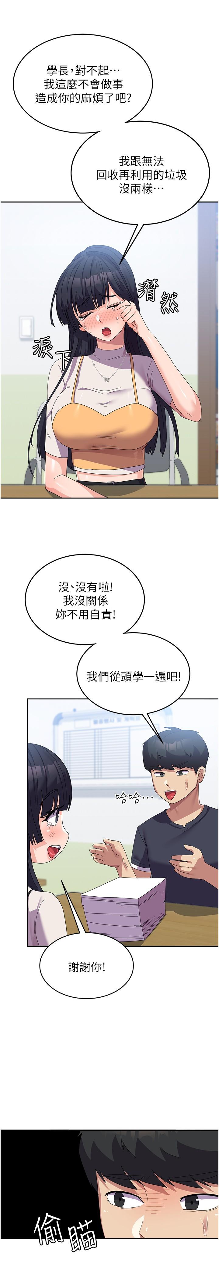 16P - 国军女大生