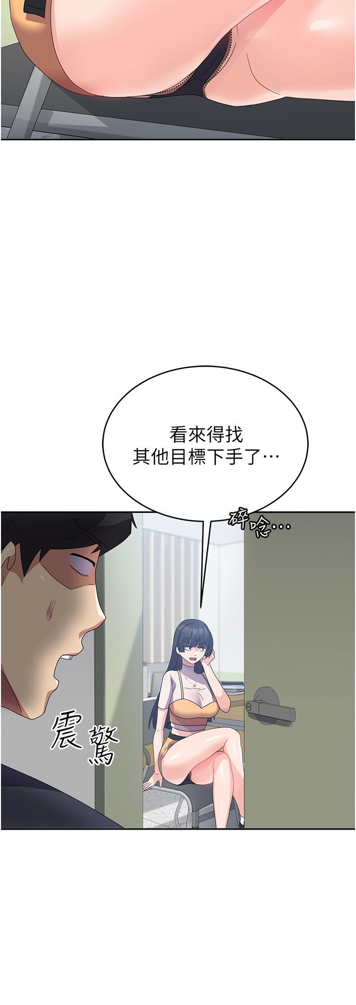 23P - 国军女大生