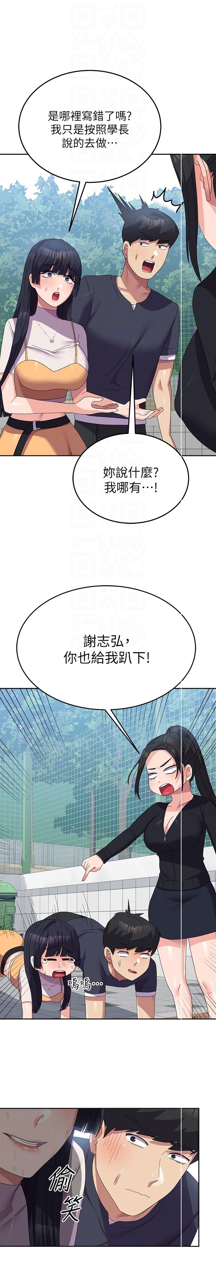26P - 国军女大生