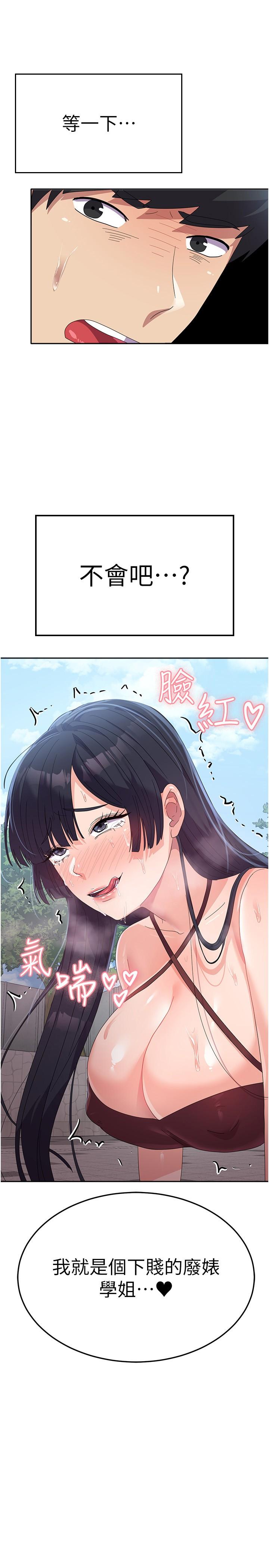 2P - 国军女大生