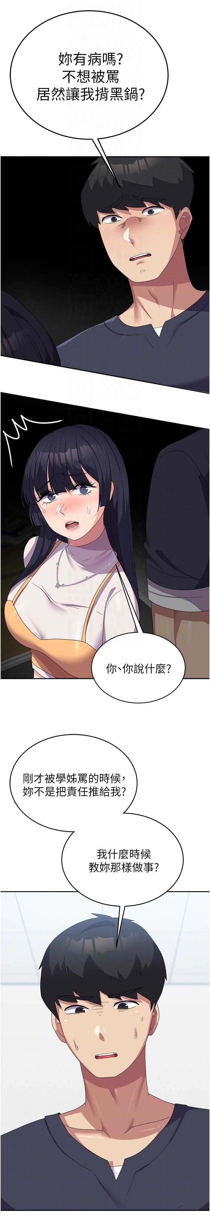 32P - 国军女大生