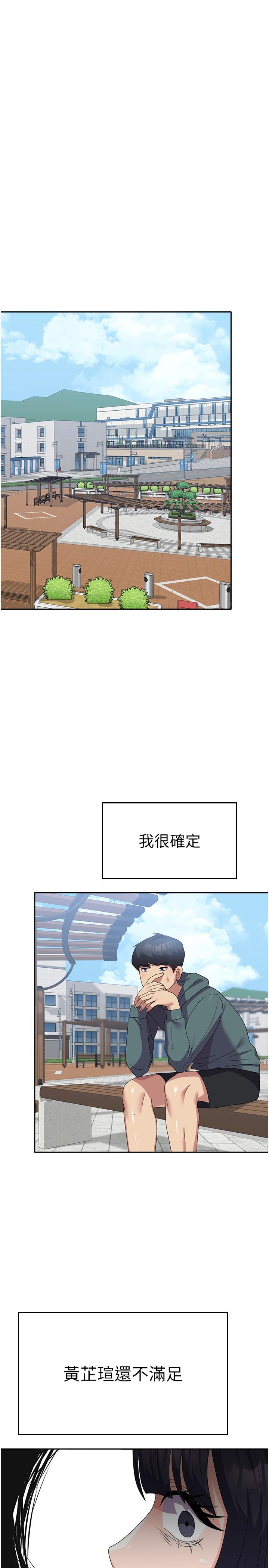 25P - 国军女大生