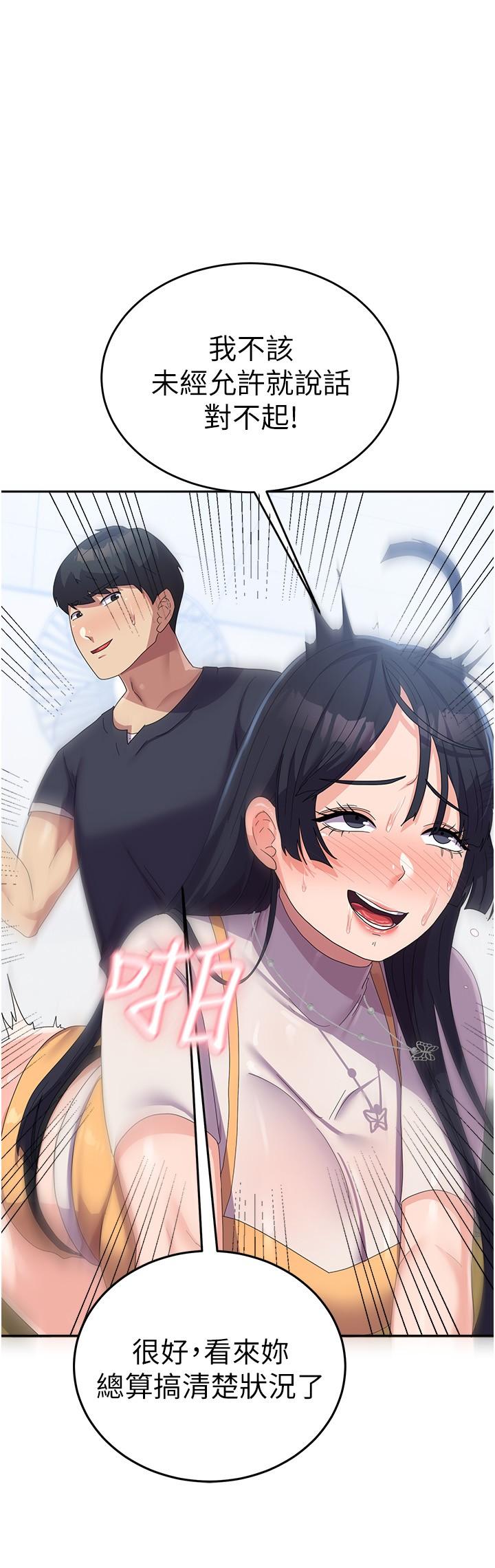 8P - 国军女大生