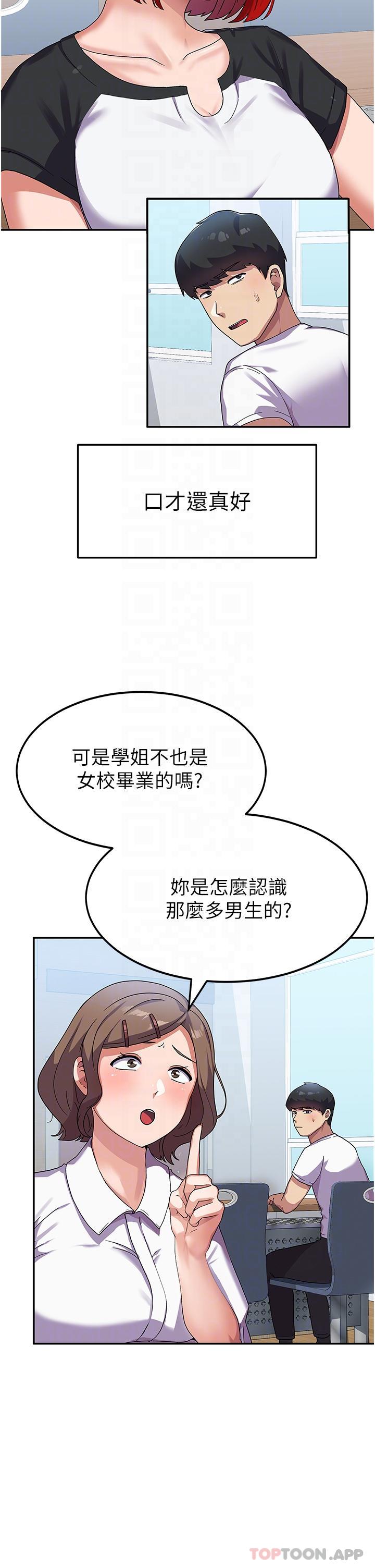 14P - 国军女大生